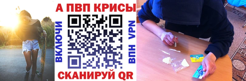 что такое наркотик  blacksprut маркетплейс  APVP крисы CK  Павловск 