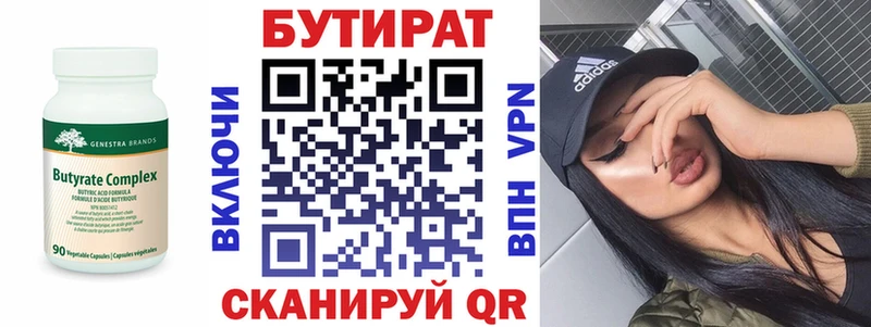 Бутират Butirat  мориарти формула  Павловск  как найти закладки 