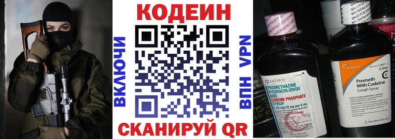 Кодеиновый сироп Lean напиток Lean (лин)  что такое   ОМГ ОМГ сайт  Павловск 