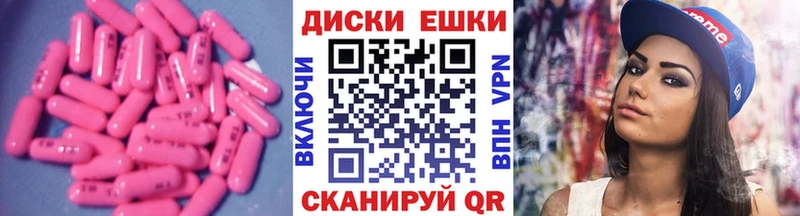 Экстази 280мг  Павловск 