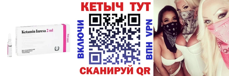 КЕТАМИН ketamine  Павловск 