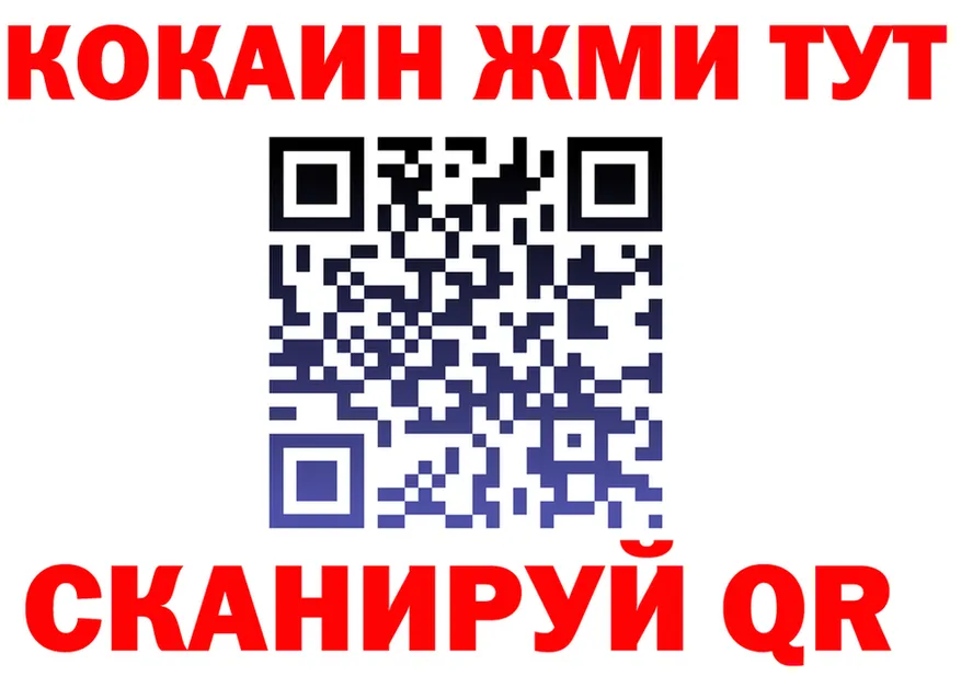 КОКАИН 99% как войти shop KRAKEN Павловск
