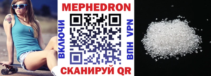 Мефедрон кристаллы  купить наркотики цена  Павловск 