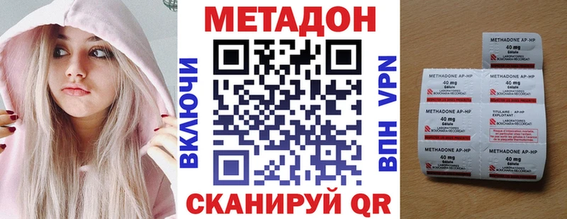 Метадон белоснежный  blacksprut вход  Павловск 